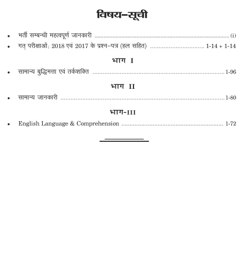 Ssc Ashulipik Grade C And D Ssc Stenographers Grade C And D Book In Hindi Medium Sahitya Bhawan