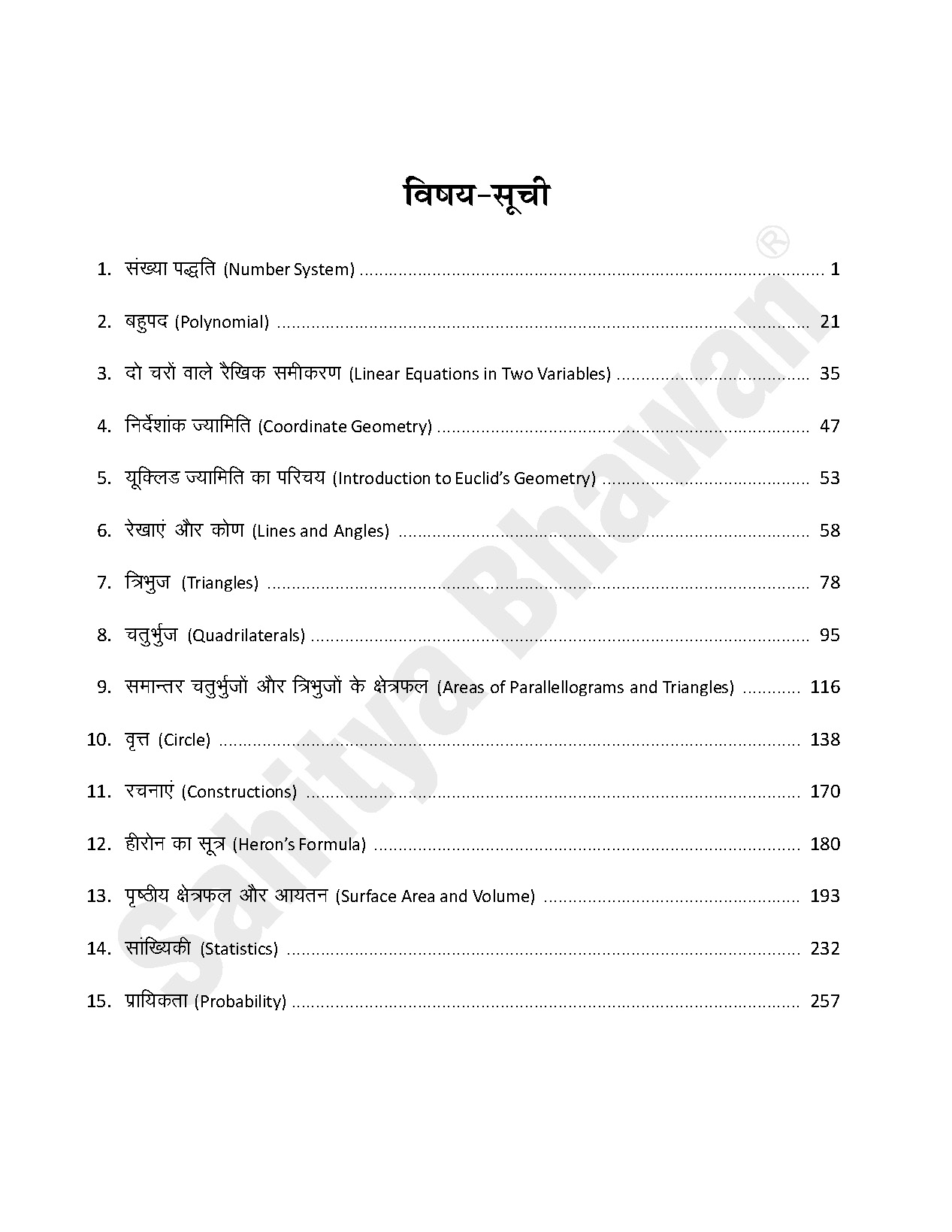 Complete Adhdhyan Class Ganit Topic Wise Textbook Based On Ncert For